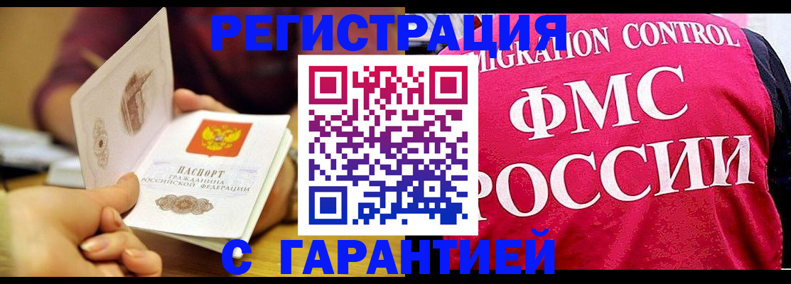 прописка в квартире в Ленинск-Кузнецком